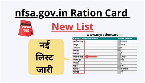 ration smart card lost|nfsa ration card dashboard.